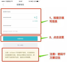 imtoken怎么登录
