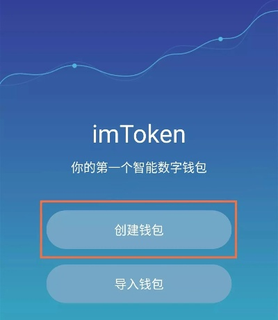 imtoken怎么用
