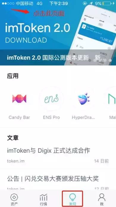 imtoken苹果版下载官网