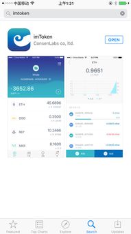 imtoken苹果版下载官网